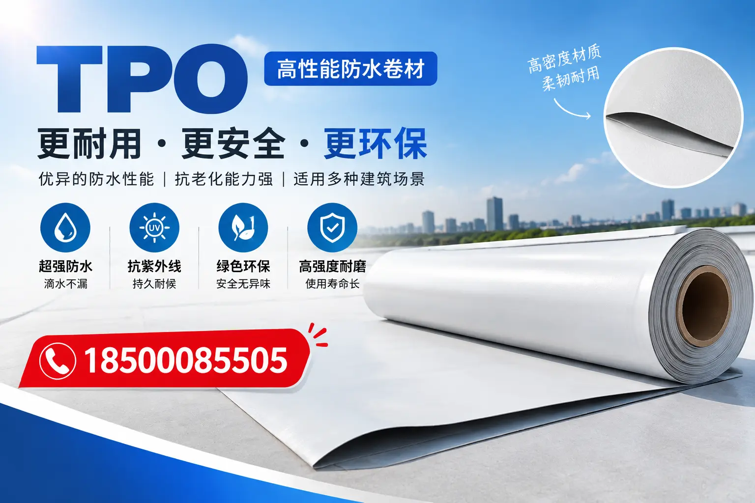 在三沙,tpo与传统材料的比较及应用建议